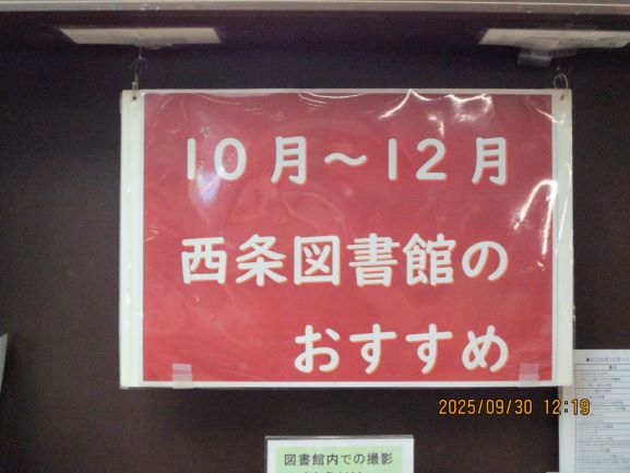 特別コーナー